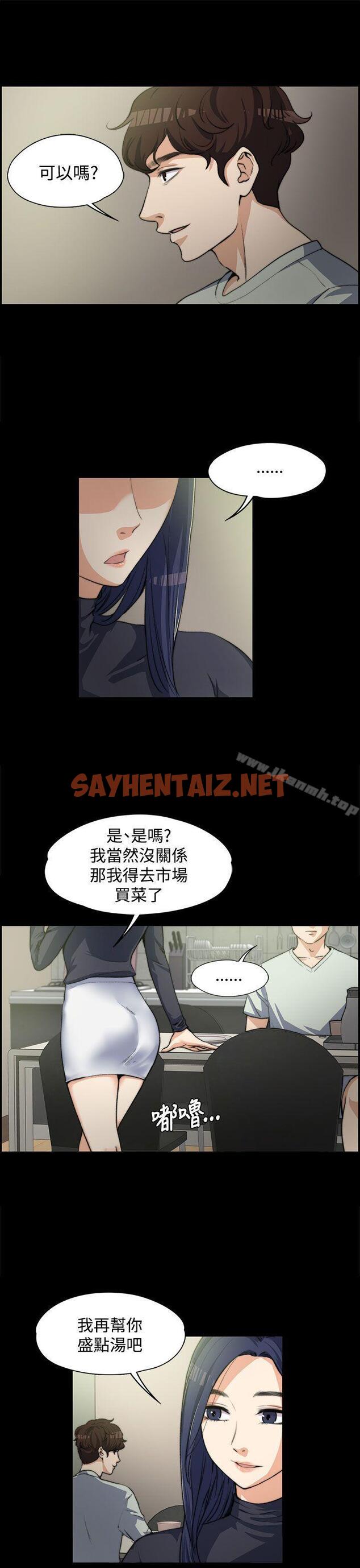 查看漫画上司的妻子 - 第3話 - sayhentaiz.net中的290551图片