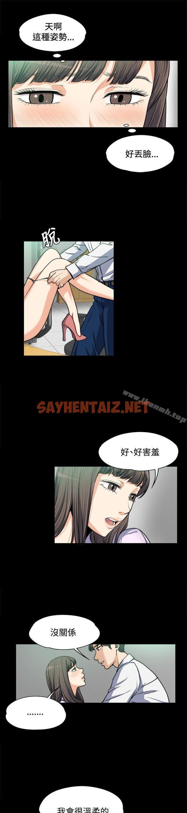 查看漫画上司的妻子 - 第4話 - sayhentaiz.net中的290754图片