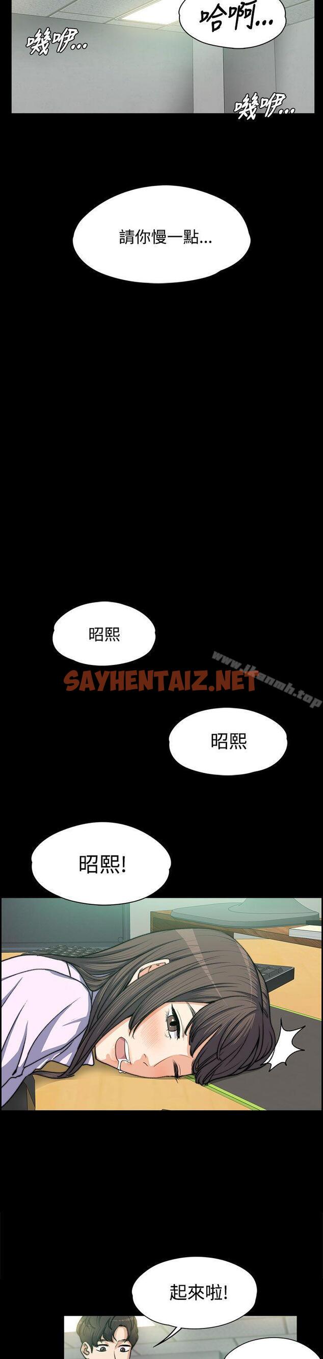 查看漫画上司的妻子 - 第4話 - sayhentaiz.net中的290774图片