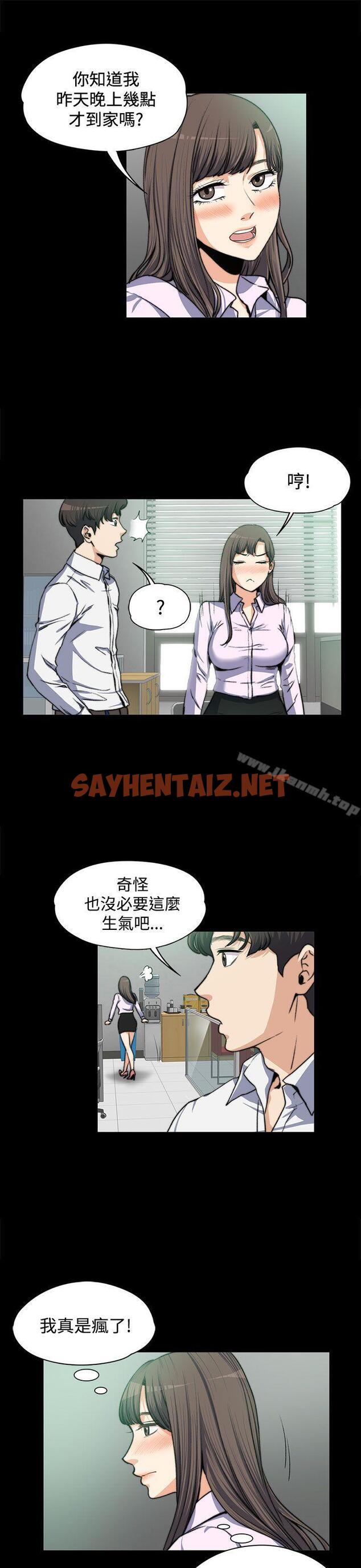 查看漫画上司的妻子 - 第4話 - sayhentaiz.net中的290806图片