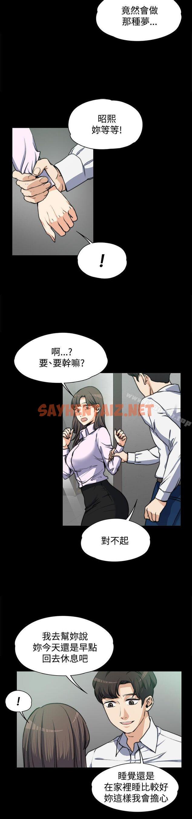 查看漫画上司的妻子 - 第4話 - sayhentaiz.net中的290823图片