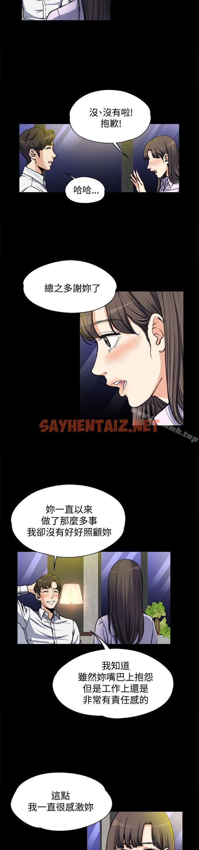 查看漫画上司的妻子 - 第4話 - sayhentaiz.net中的290908图片