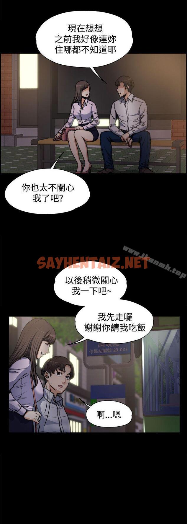 查看漫画上司的妻子 - 第4話 - sayhentaiz.net中的290937图片