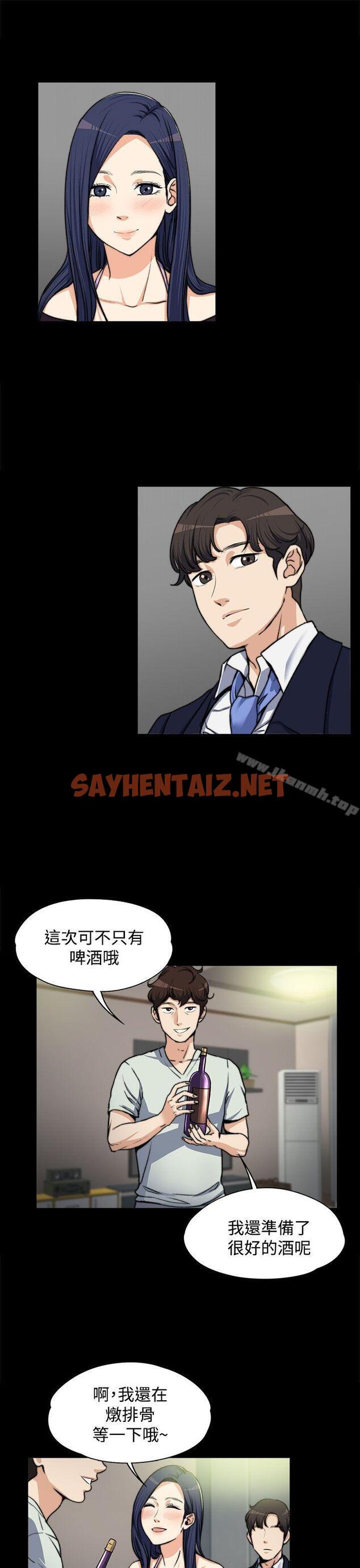 查看漫画上司的妻子 - 第4話 - sayhentaiz.net中的291005图片