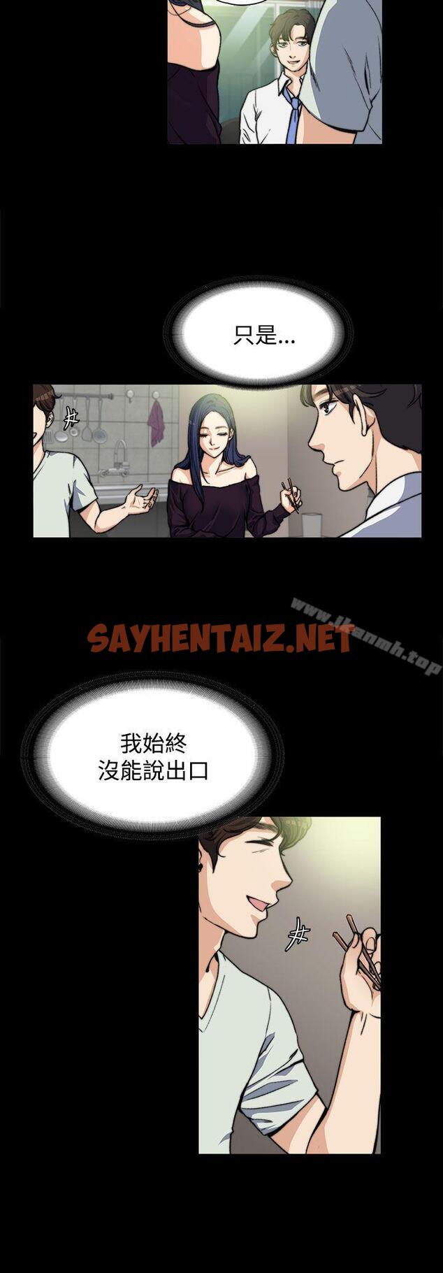 查看漫画上司的妻子 - 第5話 - sayhentaiz.net中的291170图片