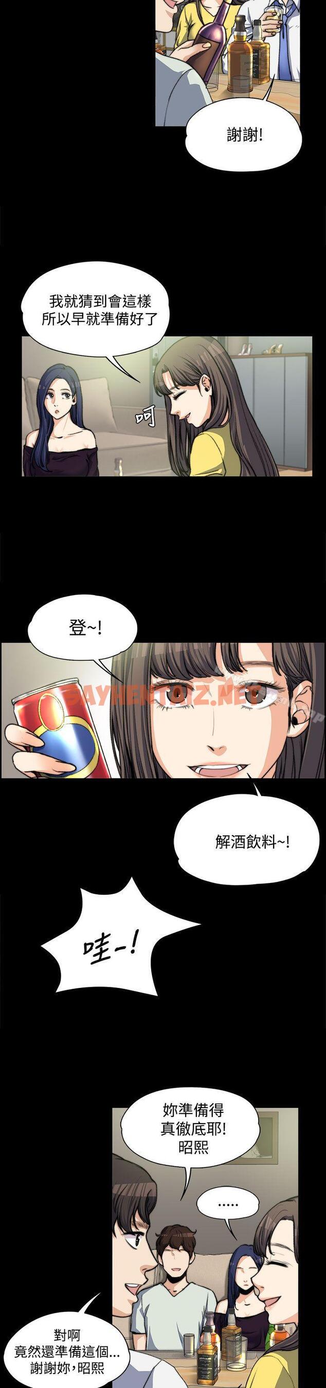 查看漫画上司的妻子 - 第5話 - sayhentaiz.net中的291194图片