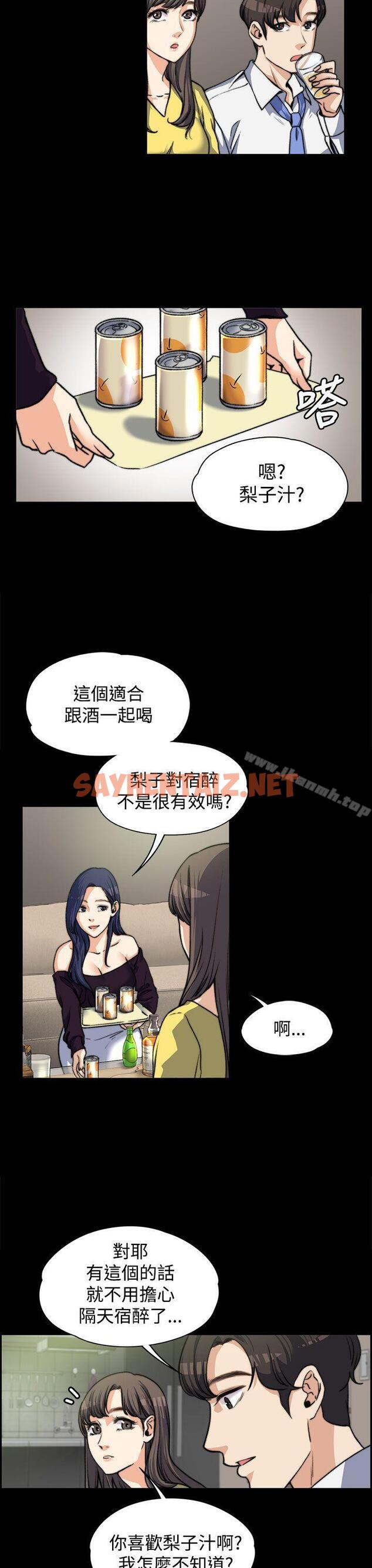 查看漫画上司的妻子 - 第5話 - sayhentaiz.net中的291230图片