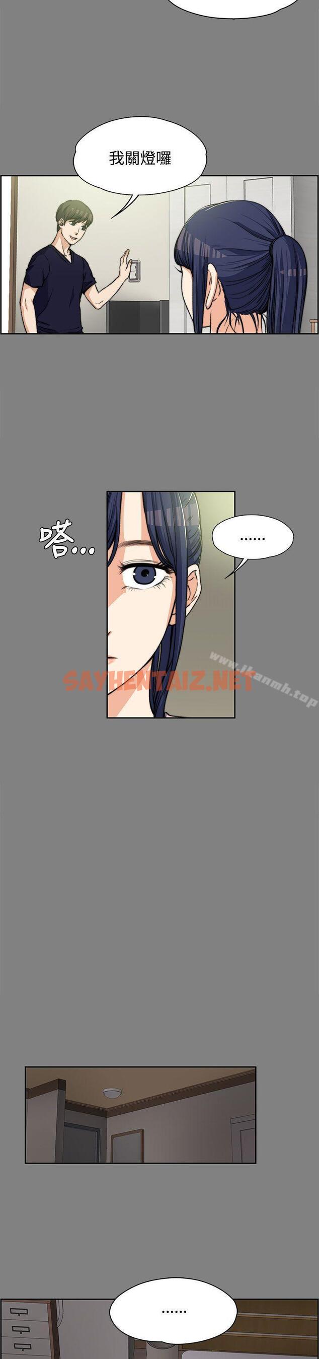 查看漫画上司的妻子 - 第5話 - sayhentaiz.net中的291329图片