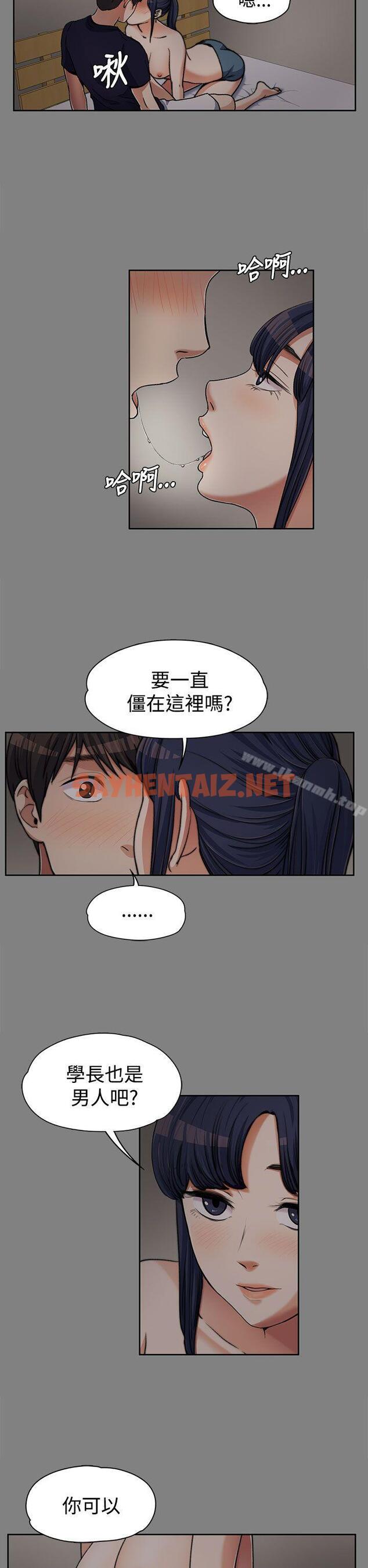 查看漫画上司的妻子 - 第6話 - sayhentaiz.net中的291509图片