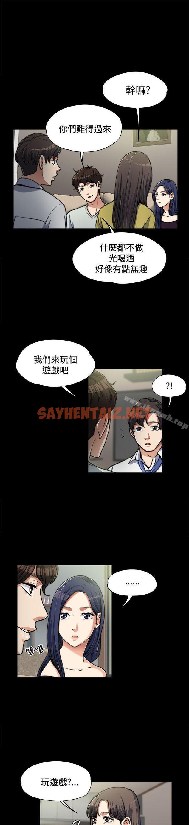 查看漫画上司的妻子 - 第6話 - sayhentaiz.net中的291859图片