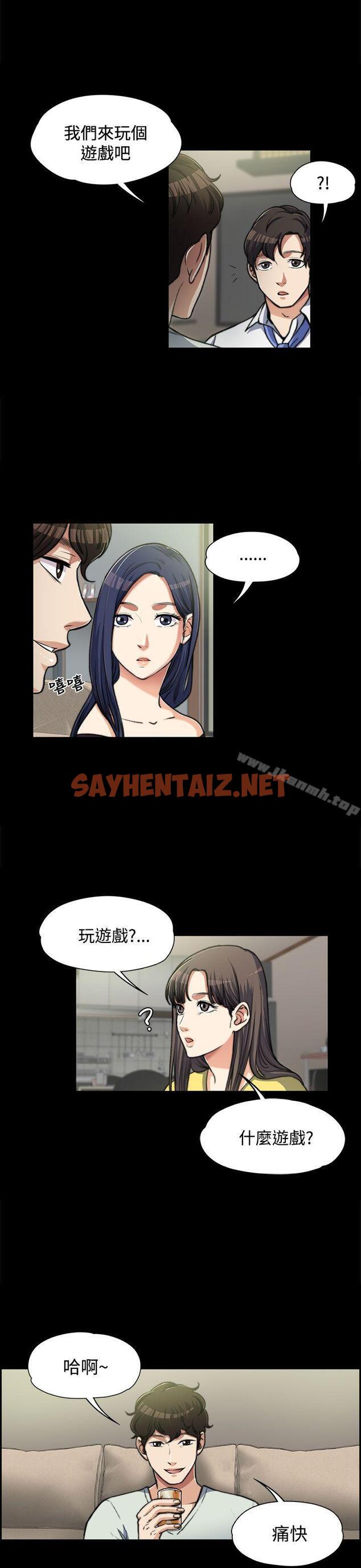 查看漫画上司的妻子 - 第7話 - sayhentaiz.net中的291893图片