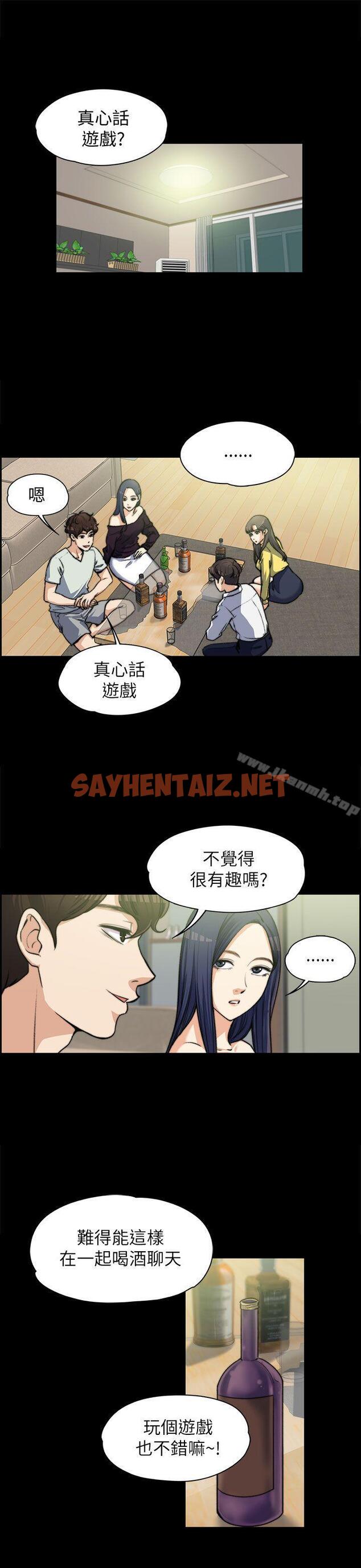 查看漫画上司的妻子 - 第7話 - sayhentaiz.net中的291925图片