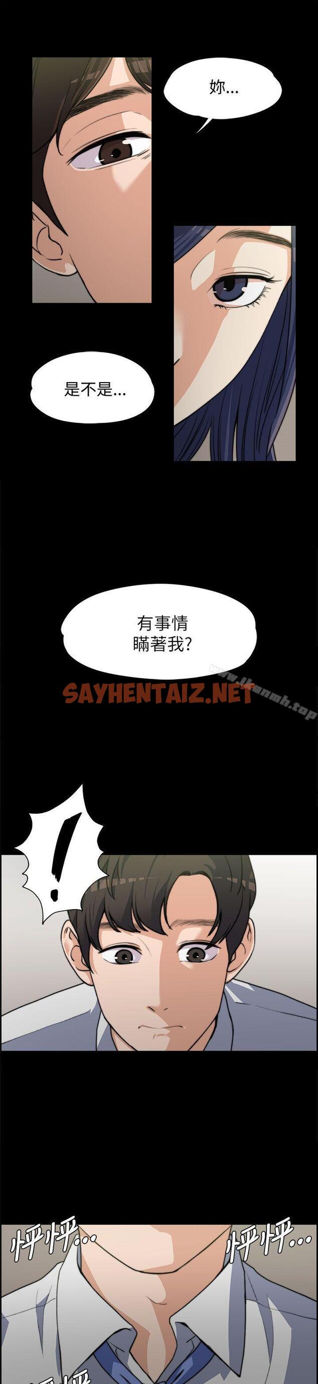 查看漫画上司的妻子 - 第7話 - sayhentaiz.net中的292095图片