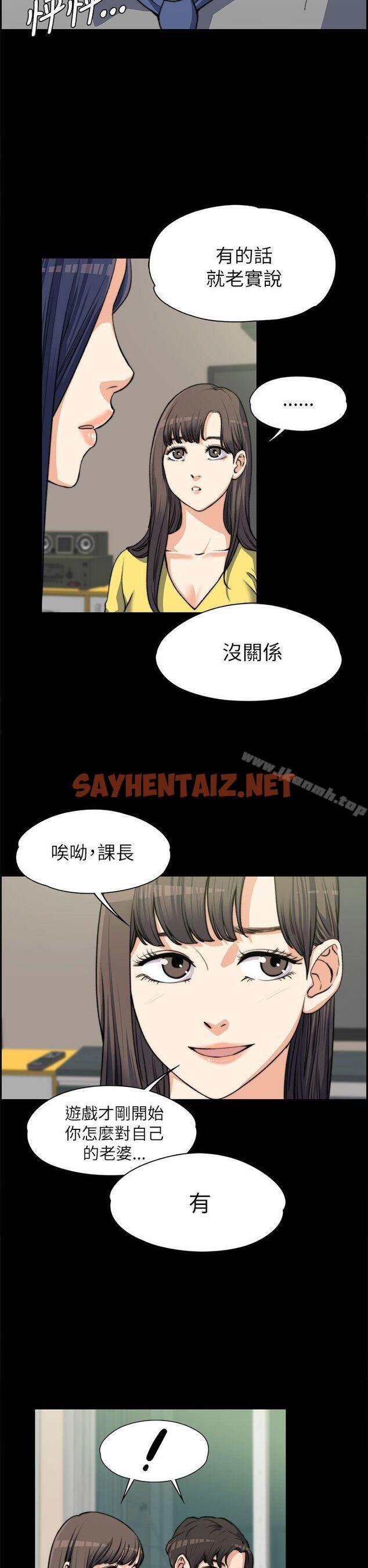 查看漫画上司的妻子 - 第7話 - sayhentaiz.net中的292104图片