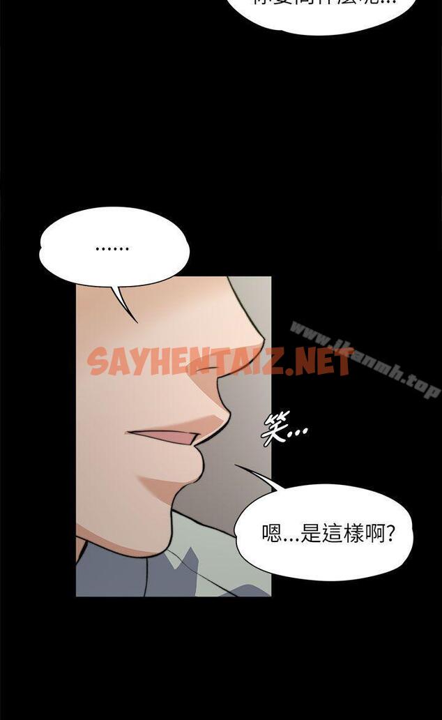 查看漫画上司的妻子 - 第7話 - sayhentaiz.net中的292132图片