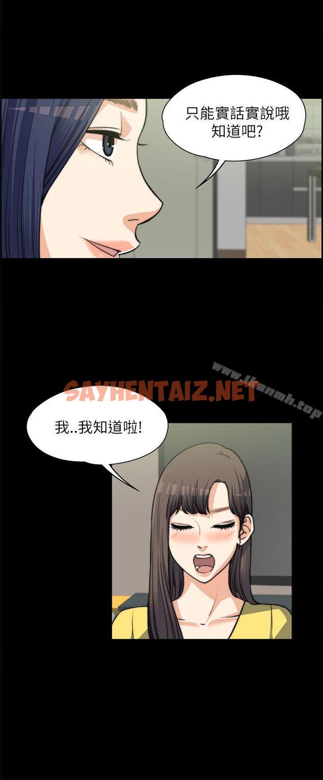 查看漫画上司的妻子 - 第7話 - sayhentaiz.net中的292190图片