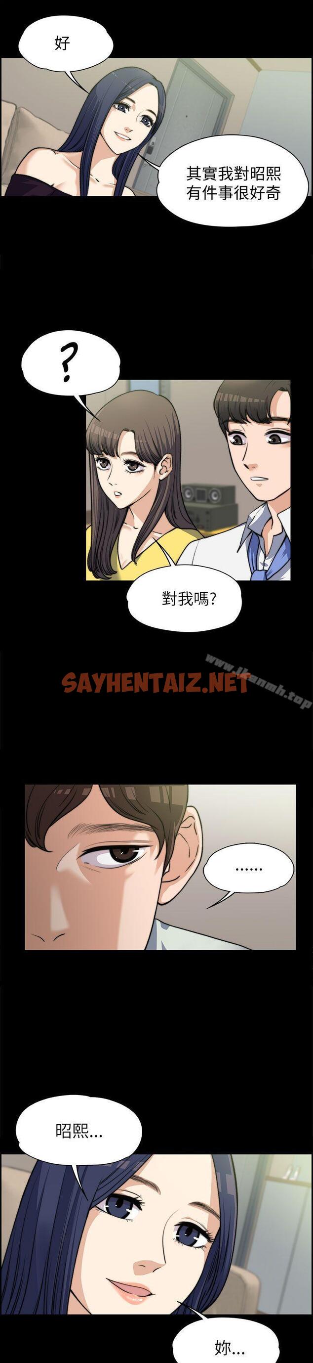 查看漫画上司的妻子 - 第7話 - sayhentaiz.net中的292202图片