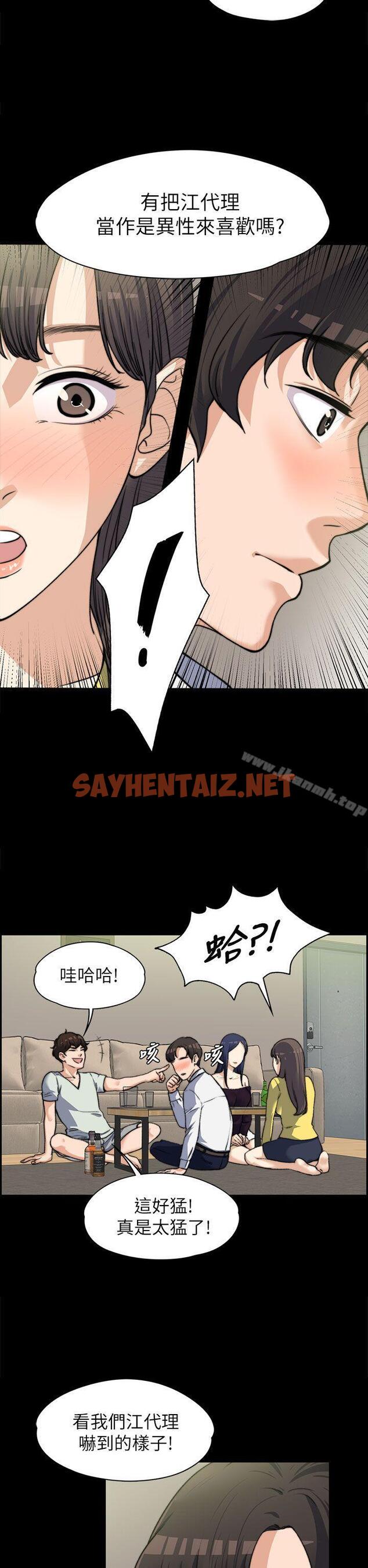 查看漫画上司的妻子 - 第7話 - sayhentaiz.net中的292219图片