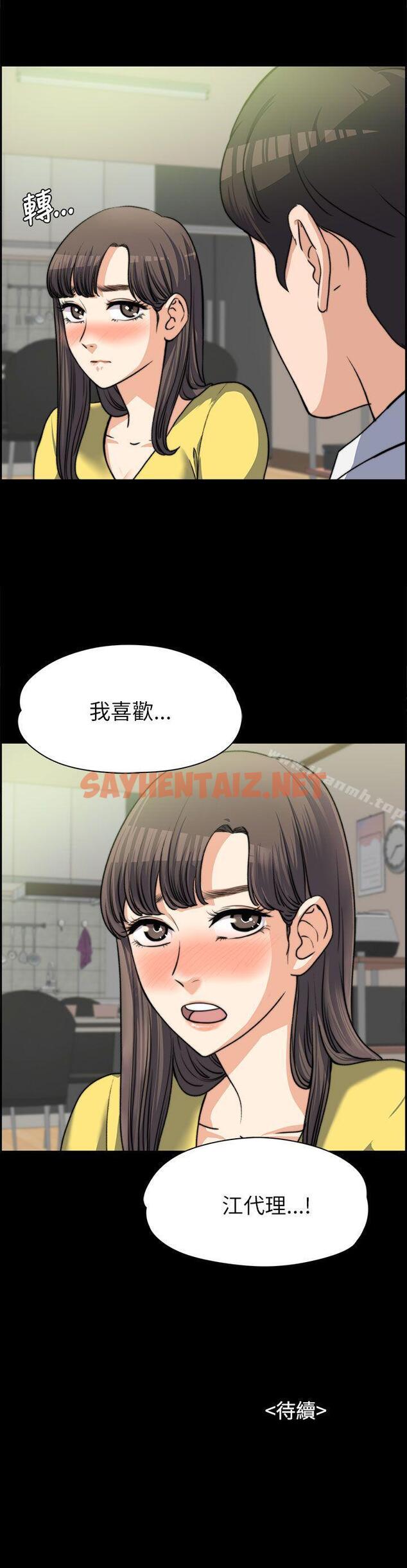 查看漫画上司的妻子 - 第7話 - sayhentaiz.net中的292273图片