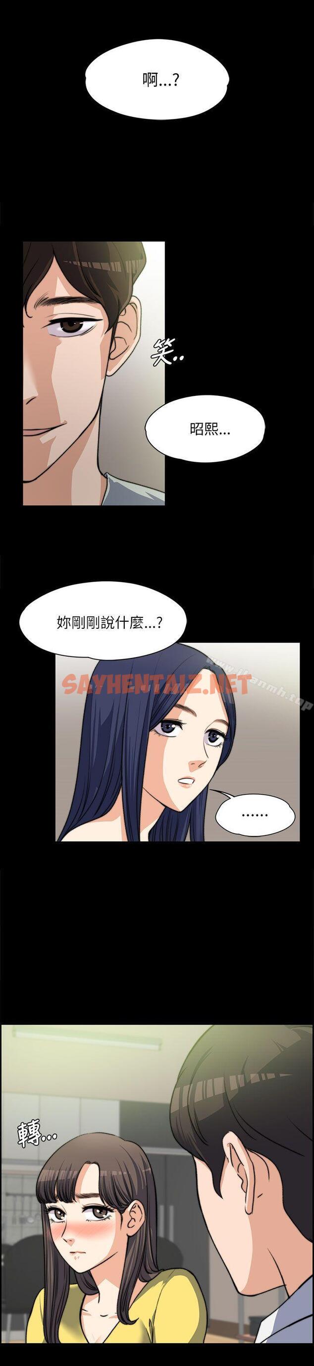 查看漫画上司的妻子 - 第8話 - sayhentaiz.net中的292301图片