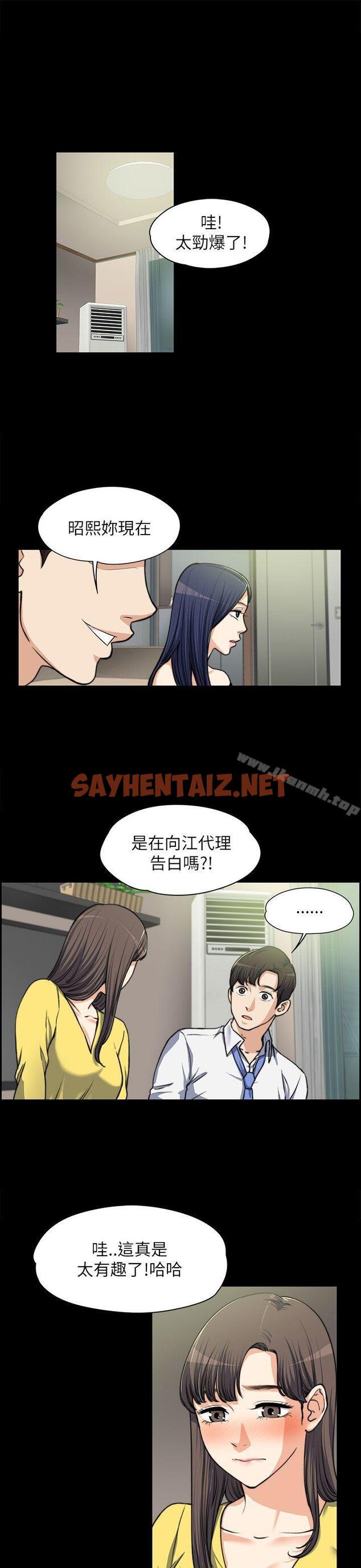 查看漫画上司的妻子 - 第8話 - sayhentaiz.net中的292342图片