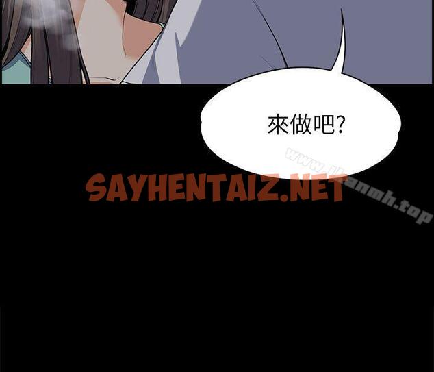 查看漫画上司的妻子 - 第9話 - sayhentaiz.net中的292726图片