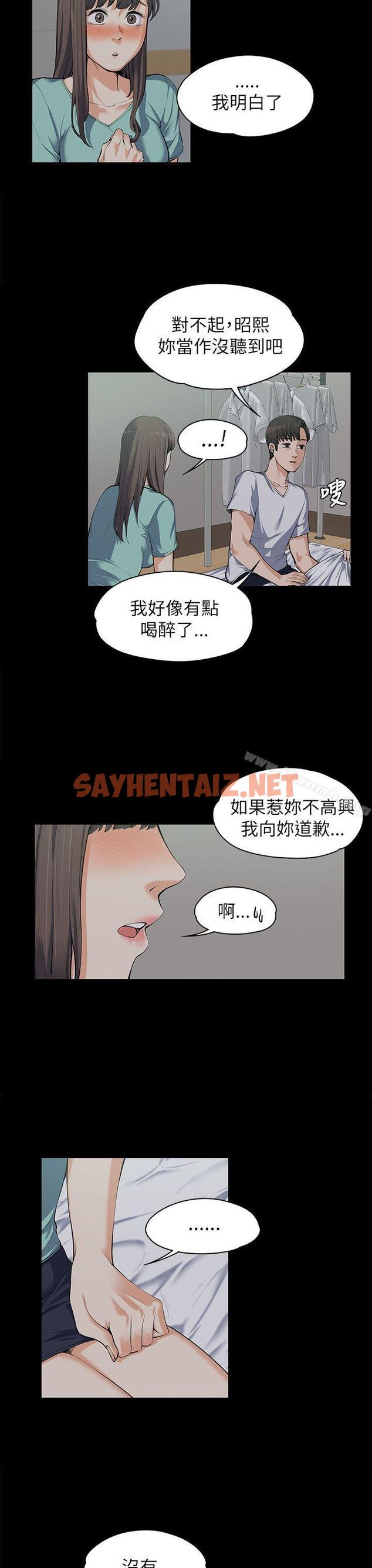 查看漫画上司的妻子 - 第9話 - sayhentaiz.net中的292781图片