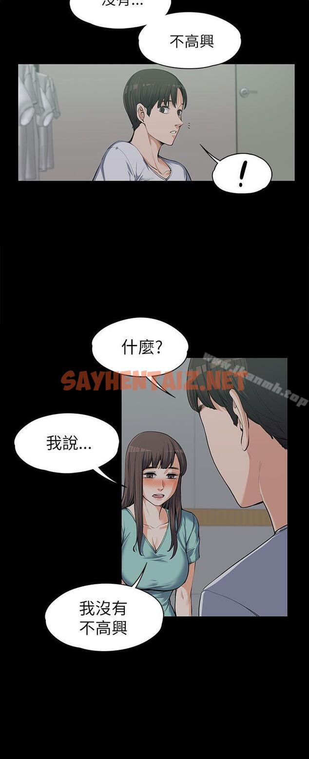 查看漫画上司的妻子 - 第9話 - sayhentaiz.net中的292800图片