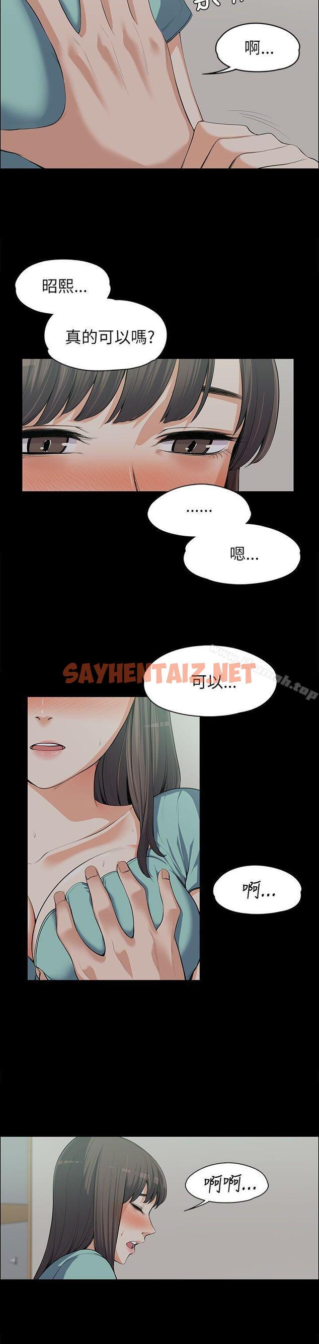 查看漫画上司的妻子 - 第9話 - sayhentaiz.net中的292845图片