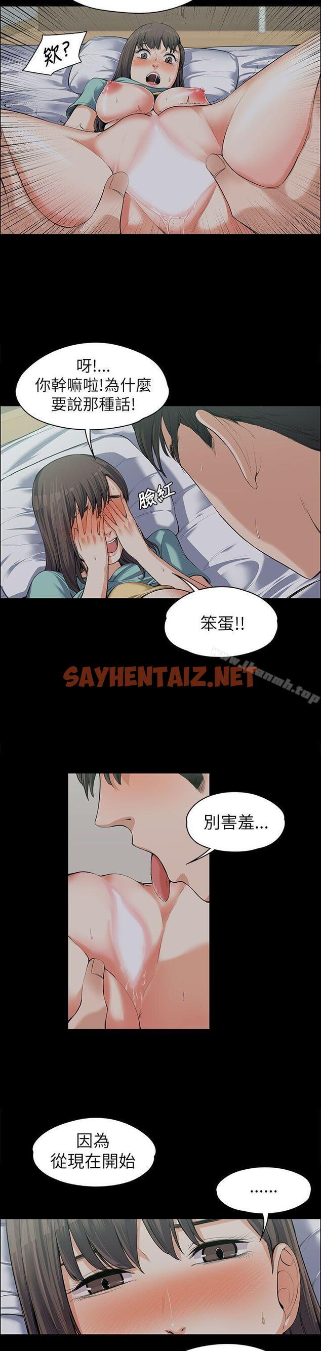 查看漫画上司的妻子 - 第9話 - sayhentaiz.net中的292962图片