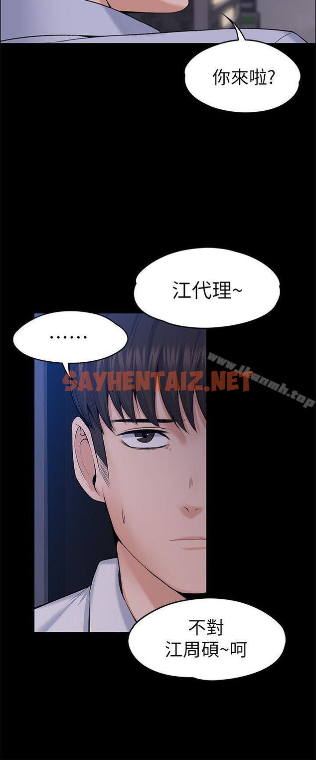 查看漫画上司的妻子 - 最終話-飛蛾撲火 - sayhentaiz.net中的303864图片