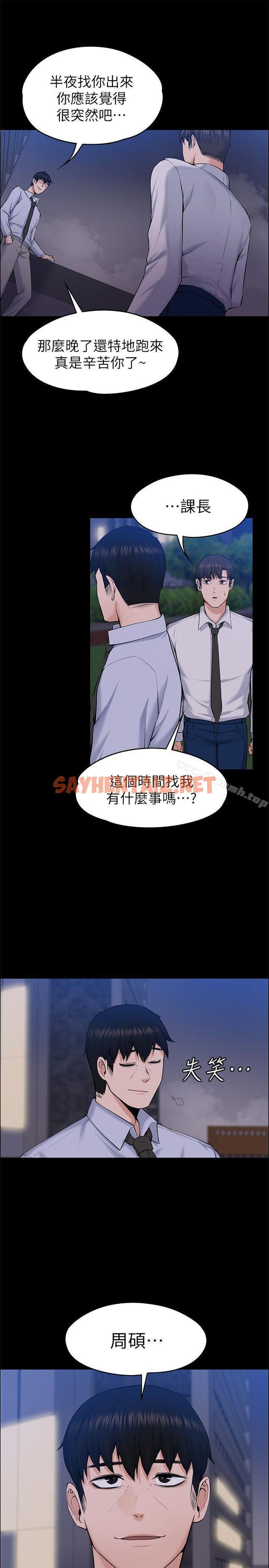 查看漫画上司的妻子 - 最終話-飛蛾撲火 - sayhentaiz.net中的303878图片