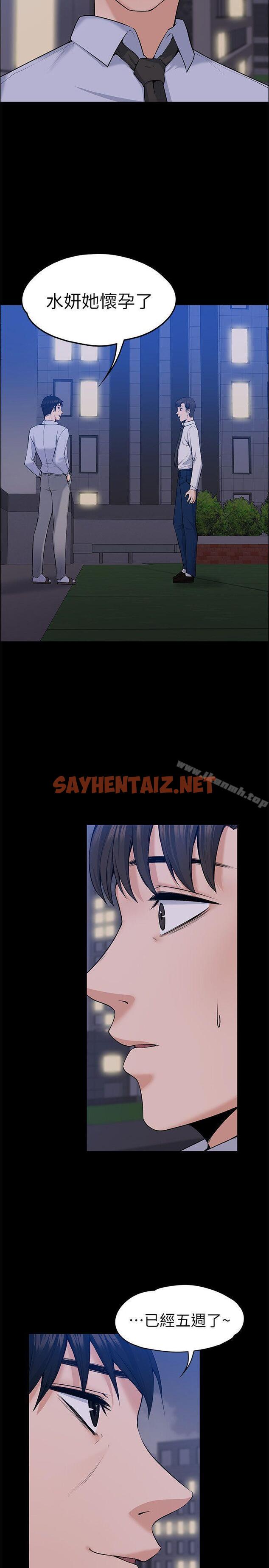 查看漫画上司的妻子 - 最終話-飛蛾撲火 - sayhentaiz.net中的303903图片