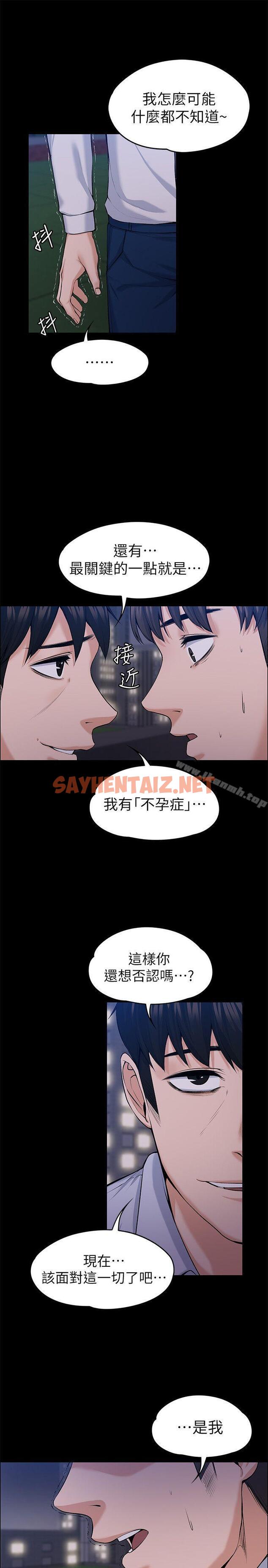 查看漫画上司的妻子 - 最終話-飛蛾撲火 - sayhentaiz.net中的303976图片