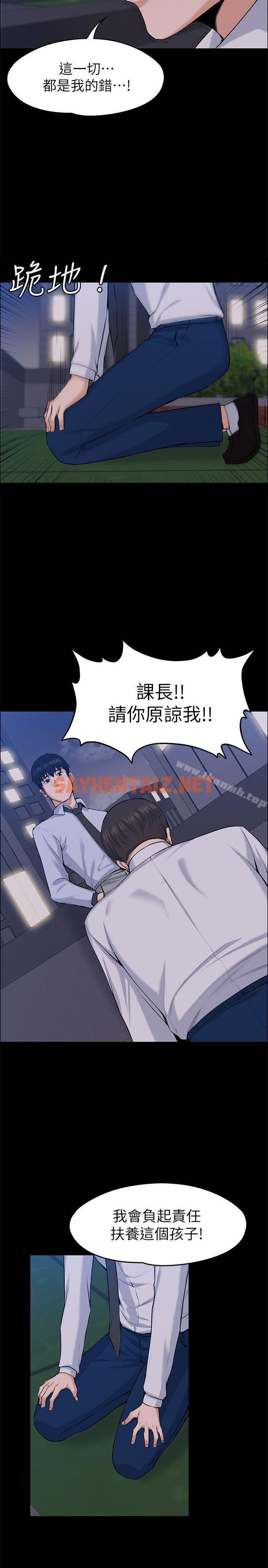 查看漫画上司的妻子 - 最終話-飛蛾撲火 - sayhentaiz.net中的303989图片