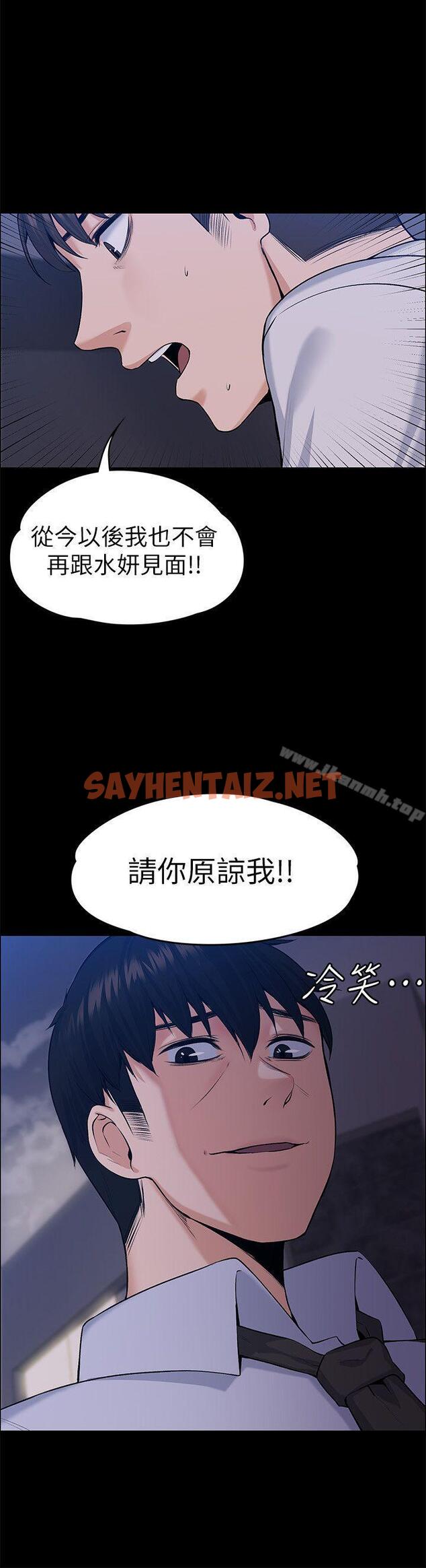 查看漫画上司的妻子 - 最終話-飛蛾撲火 - sayhentaiz.net中的304011图片