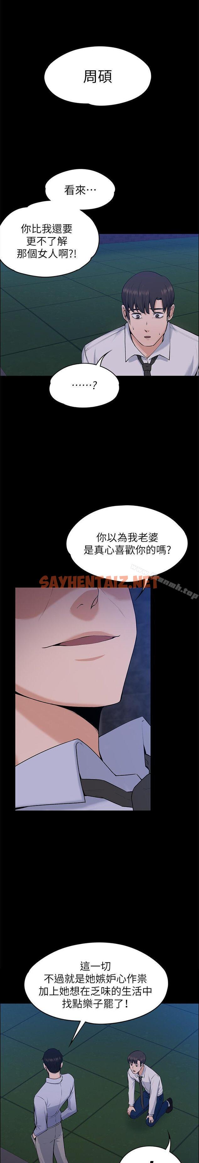 查看漫画上司的妻子 - 最終話-飛蛾撲火 - sayhentaiz.net中的304022图片