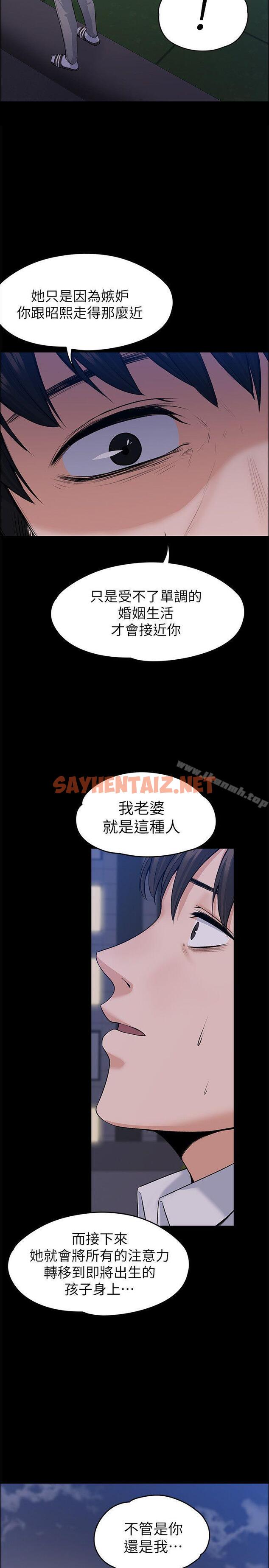 查看漫画上司的妻子 - 最終話-飛蛾撲火 - sayhentaiz.net中的304039图片