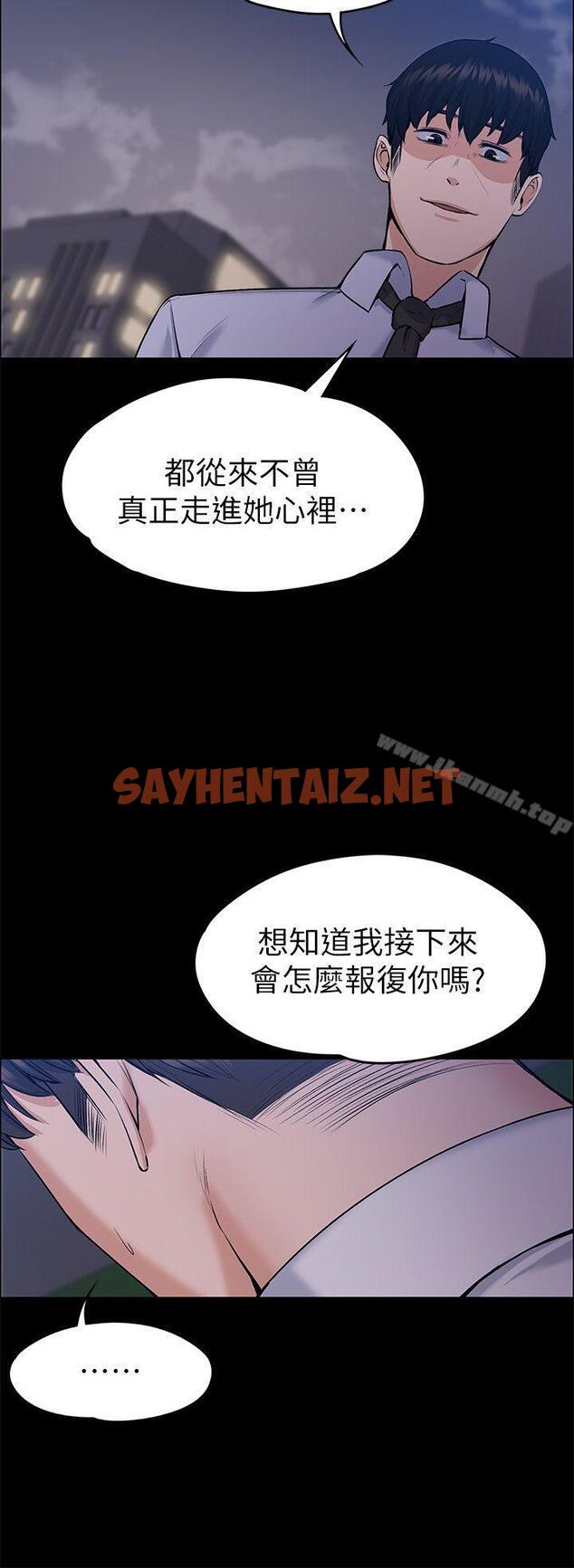 查看漫画上司的妻子 - 最終話-飛蛾撲火 - sayhentaiz.net中的304062图片