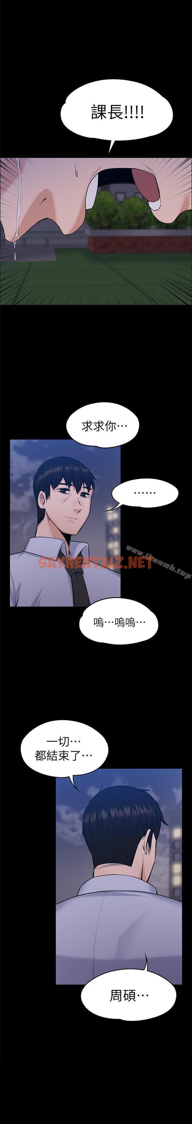 查看漫画上司的妻子 - 最終話-飛蛾撲火 - sayhentaiz.net中的304093图片