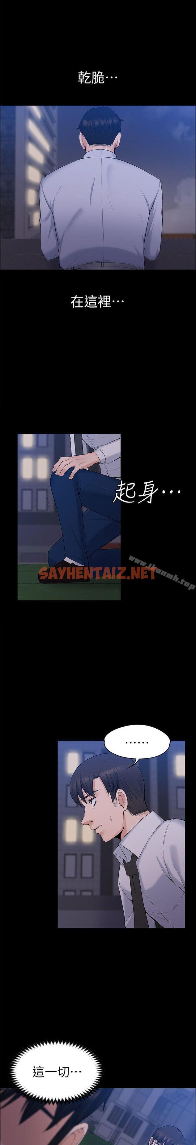 查看漫画上司的妻子 - 最終話-飛蛾撲火 - sayhentaiz.net中的304139图片