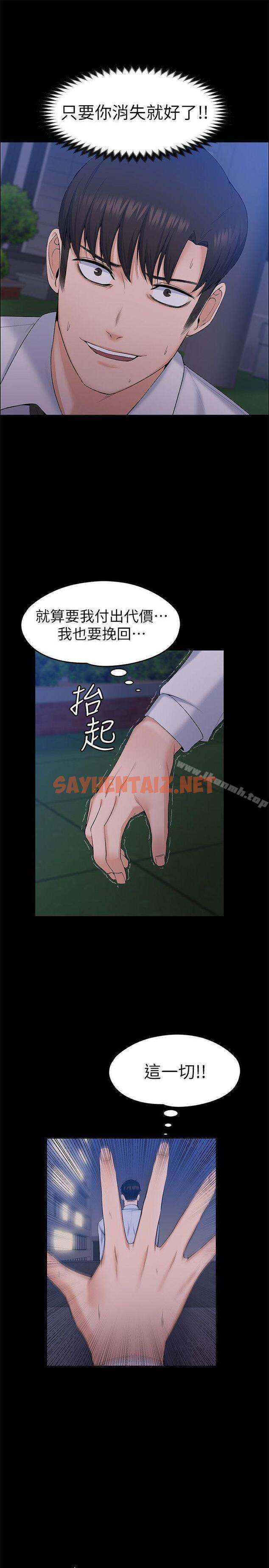 查看漫画上司的妻子 - 最終話-飛蛾撲火 - sayhentaiz.net中的304172图片