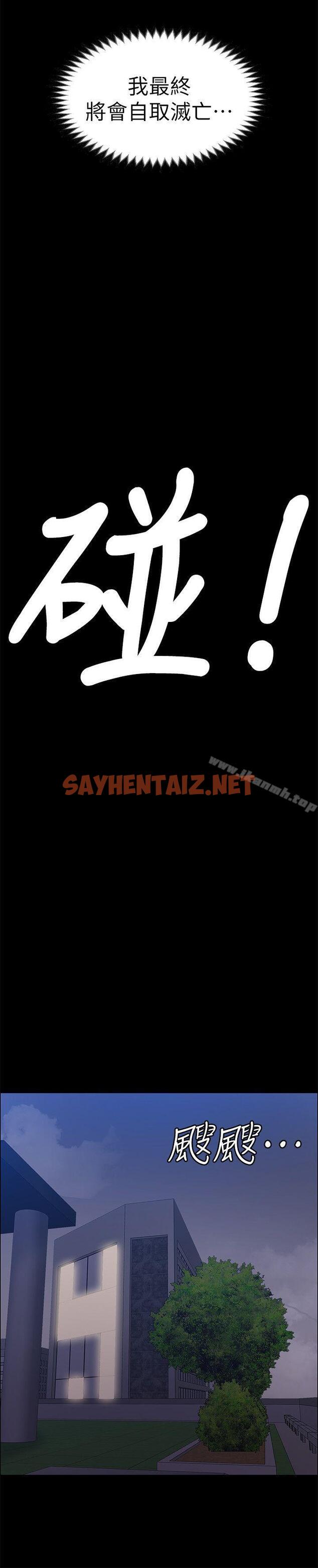 查看漫画上司的妻子 - 最終話-飛蛾撲火 - sayhentaiz.net中的304281图片