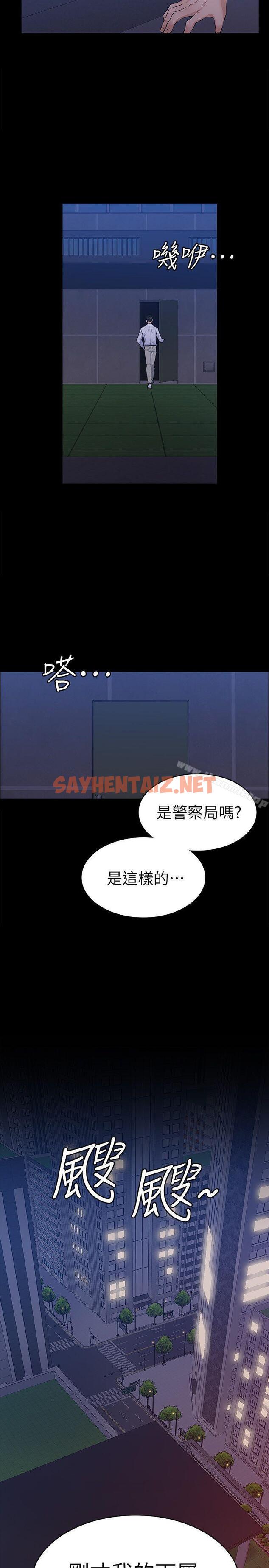 查看漫画上司的妻子 - 最終話-飛蛾撲火 - sayhentaiz.net中的304317图片