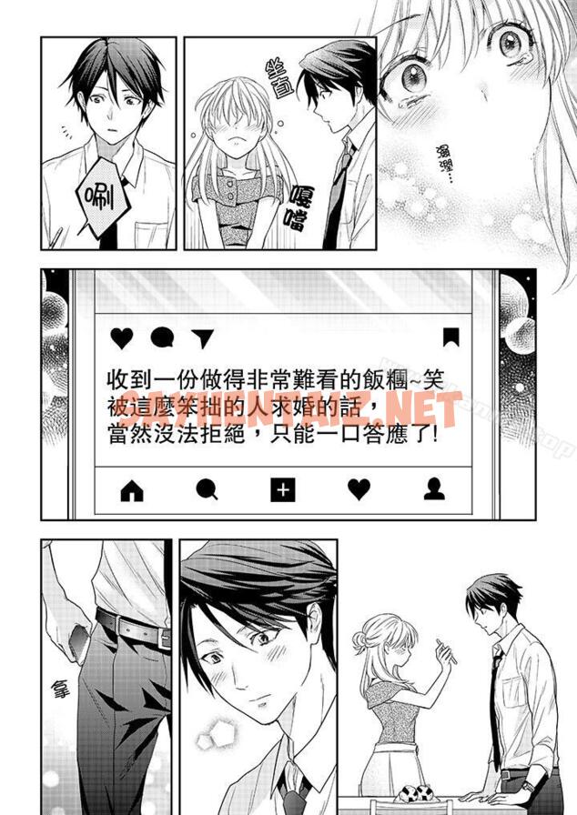 查看漫画上司性致勃勃地享用我 - 最終話 - sayhentaiz.net中的104456图片