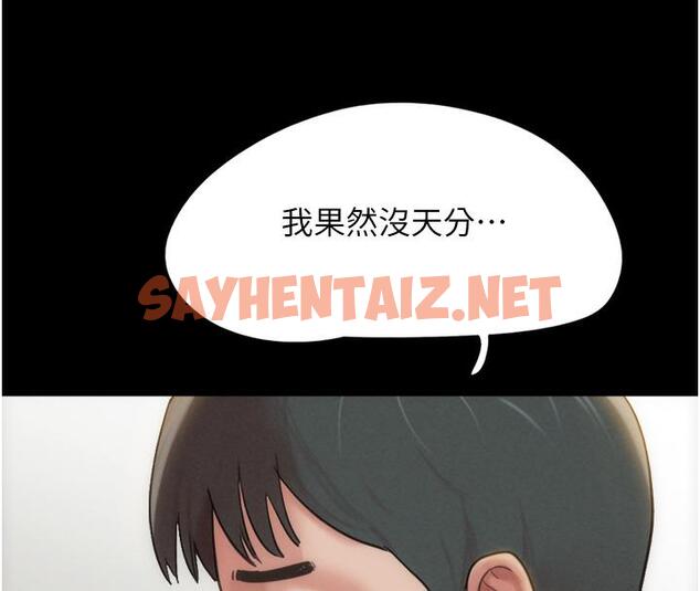 查看漫画韶恩 - 第1話-初戀變成朋友的女人了?! - sayhentaiz.net中的1942758图片