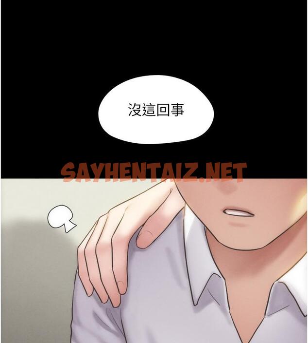 查看漫画韶恩 - 第1話-初戀變成朋友的女人了?! - sayhentaiz.net中的1942760图片