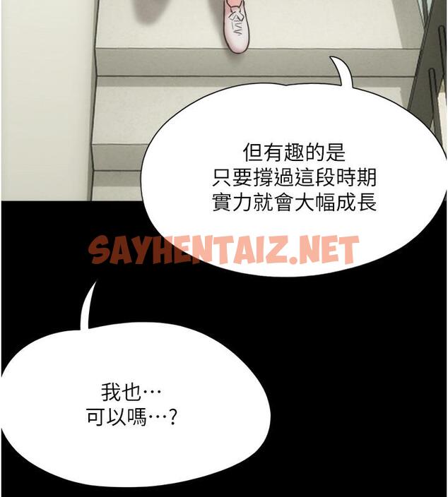 查看漫画韶恩 - 第1話-初戀變成朋友的女人了?! - sayhentaiz.net中的1942763图片