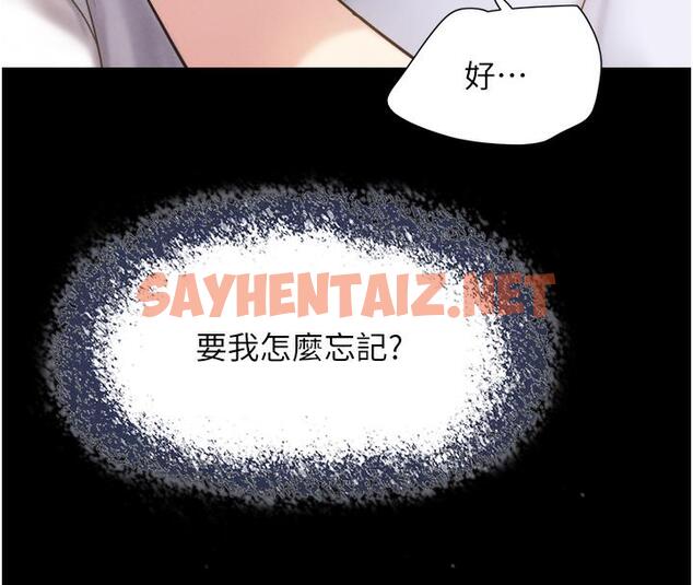 查看漫画韶恩 - 第1話-初戀變成朋友的女人了?! - sayhentaiz.net中的1942768图片