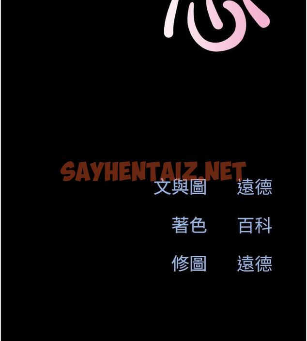 查看漫画韶恩 - 第1話-初戀變成朋友的女人了?! - sayhentaiz.net中的1942771图片